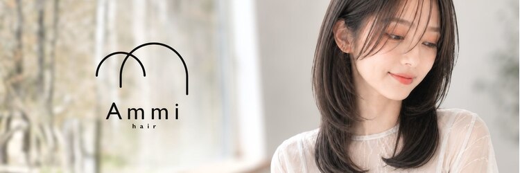 アミ(Ammi)のサロンヘッダー