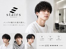 ステアーズ(Stairs)
