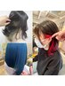 インナーカラー・イヤリングカラー☆ブリーチ込み￥11,000～
