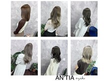アンティア小作(ANT‘IA)の雰囲気（★トリートメント付コース！バリエーション豊富なカラー★）