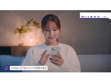 "髪が変わると、日常が変わる"ーmisherryの髪質改善シャンプーは、ミルボンiDでいつでもどこでも購入可能。