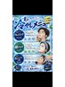 【夏冷メニュー】スキンフェード+冷やしメニュー※シェービング付き¥5600