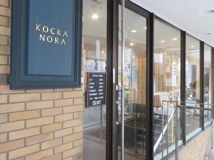 コチカ ノラ(KOCKA NORA)の写真