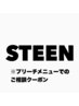 【ブリーチメニュー相談】迷った方はこちらへ☆/枚方