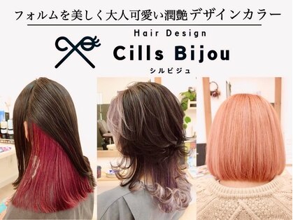 シルビジュー(Cills Bijou)の写真