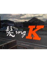 髪ing K【カミングケイ】