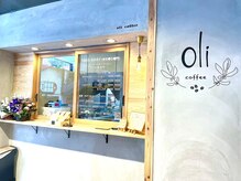 オリ(oli)の雰囲気（珈琲１杯無料サービスを行っています。）