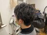 人気♪メンズカット＋ポイントパーマ￥7000◆S・B込