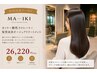 カット+酸性ストレート+髪質改善オージュアトリートメント ¥26220