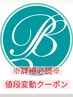 インナーorハイライトor全ブリーチ+カット/オンカラー/TR【値段変動あり】
