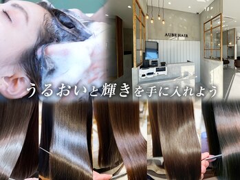 AUBE HAIR louis　伊丹店 【オーブ ヘアー ルイ】