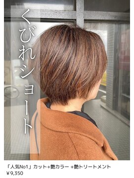 ネリネ(Nerine) くびれショート