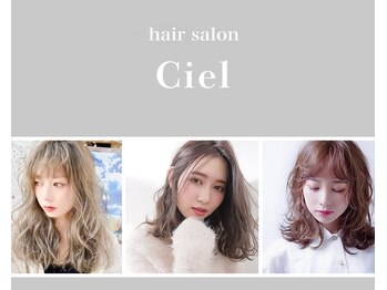 Ciel【シエル】
