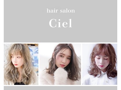 シエル(Ciel)の写真