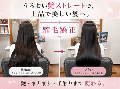 美容室フランヴェールの写真
