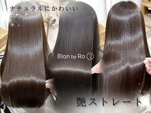 ブラン バイ アールオー(Blan by Ro)の雰囲気（髪質に合わせたオーダーメイド縮毛矯正［仙台/髪質改善］）