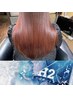 美髪カラープロテクトコース 12980円　前処理tr &水素カラー&トリートメント