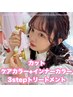カット+ケアカラー+インナーカラー+3stepトリートメント［大須/矢場町/栄］