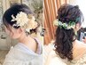 【特別な日に♪花火大会にもオススメ】華やかヘアセット　￥○○