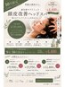 【人気により１０月まで延長】カラーカット＋頭皮改善サブリミックヘッドスパ