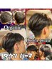 【韓国式】【ダウンパーマ】ハチ・ハリ・ボリュームをおさえるストレート