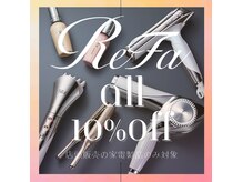ReFa正規販売店♪家電は毎日「全て10%オフ」でとってもお得◎