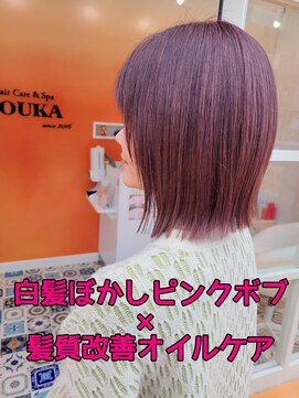 トウカ 南流山店(TOUKA) 白髪ぼかしピンクカラー×髪質改善オイルケア