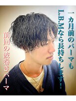レジット メンズ ヘアサロン(LEGIT MEN's HAIR SALON)&nbsp;波巻きパーマ