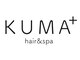 クマプラス(KUMA+)の写真/髪の内部から補修するので、ツヤ感たっぷり♪ダメージレベルに合わせて選べるトリートメントをご用意。