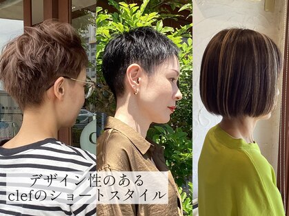 クレフ(clef)の写真