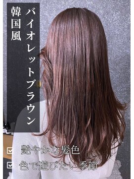 アイリス(IRIS) バイオレットブラウン