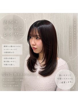 アルーシェ 心斎橋(Alushe) 内巻きレイヤーで毎日のスタイリングをもっと簡単に