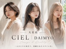 シエル 大名店(CIEL)
