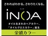 【INOAカラー使用】カット＋カラー【白髪染めOK】　 ¥11500
