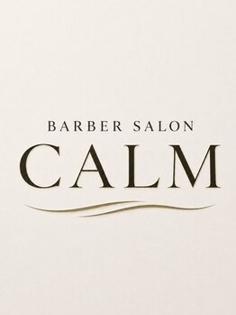 カーム(CALM)の写真/【NEW OPEN】頭浸浴で至福の休息を。「自分に似合う」をプロがカタチにシェービング＆眉カットで好印象に！