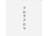 ↓ここから下は【代表高山指名限定】のクーポンです↓