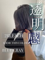 パトゥ 烏丸(patou)&nbsp;ブリーチカラー　アディクシーカラー　ブルーグレー