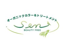 オーガニックカラー＆髪質改善トリートメント＆ヒト幹細胞ケア専門SEN