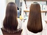 【塚本指名限定】自然な艶と柔らかさ◎髪質改善ストレート