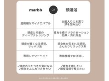 エストータルビューティサロン(es TOTAL BEAUTY SALON)の雰囲気（【頭皮リセット】marbb・頭浸浴も大人気）