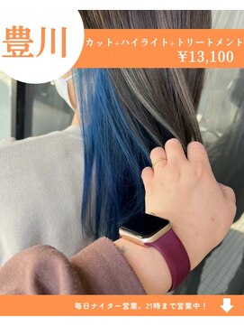 ネリネ(Nerine) 【人気No3】カット+ハイライト+艶カラー+ケアトリートメント