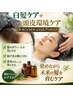 【最近、髪が気になり始めた方】オーガニック根元カラー＆スカルプヘッドスパ