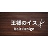 王様のイスのお店ロゴ