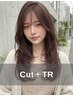 【指通りなめらか】カット＋3ステップトリートメント