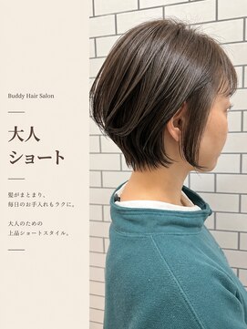 バディー ヘアーサロン(Buddy Hair Salon) 大人ショート