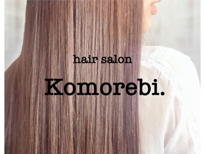 ヘアーサロン コモレビ(Komorebi.)の写真