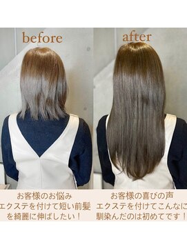 アフィーロ(ACHFILO) シールエクステ切りっぱなしロング 透明感アッシュグレージュ