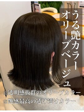 クレア 岡崎南店(CREA) うる艶カラー♪オリーブベージュ