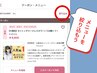 ※クーポンがたくさんあるので、画面右上の『絞り込み』をしてください。