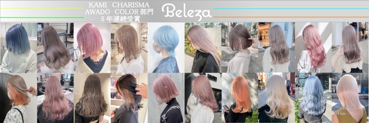 ベレーザシェルト(Beleza scelto)のサロンヘッダー